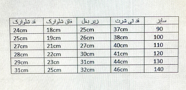 ست خانگی نخ پنبه طرح سوپر من